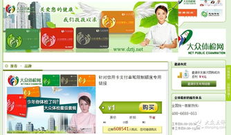 助力北京中小企業(yè)品牌騰飛 01團網站截圖圖片與推廣策略解析