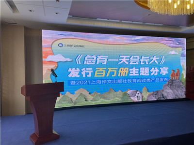 《總有一天會長大》銷量百萬背后的啟示 北京中小企業(yè)如何借力數(shù)字營銷實(shí)現(xiàn)品牌騰飛